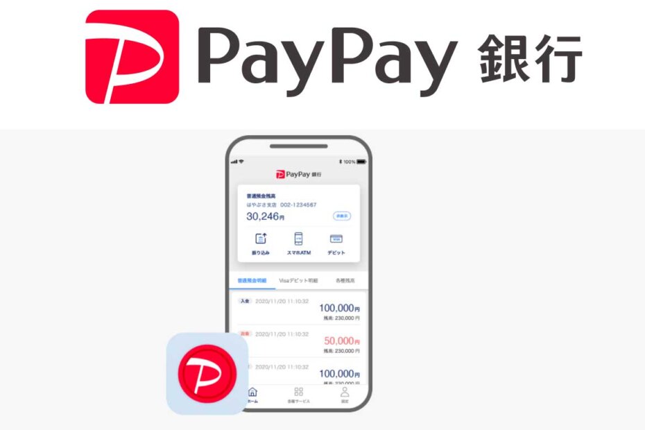 PayPay(ペイペイ）はオンラインカジノで使える？利用可能なカジノを調査